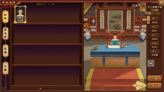 陛下驾到金手指下载