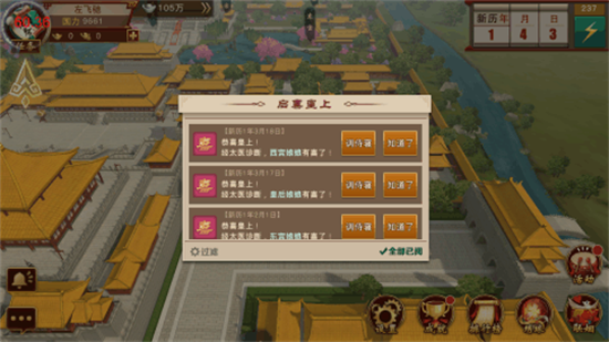 陛下驾到安卓版下载