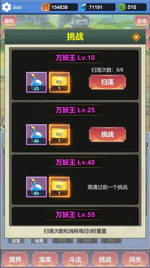 修仙寻道无限氪金破解版下载