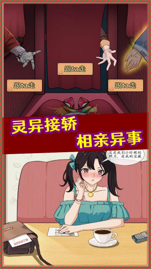 规则怪谈隐秘档案安卓版