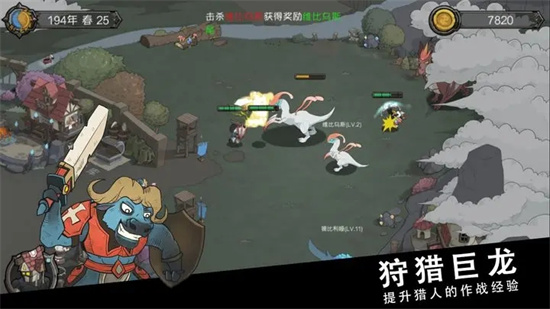 斯特恩大陆免费英雄版下载