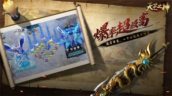 天芒之神手游下载