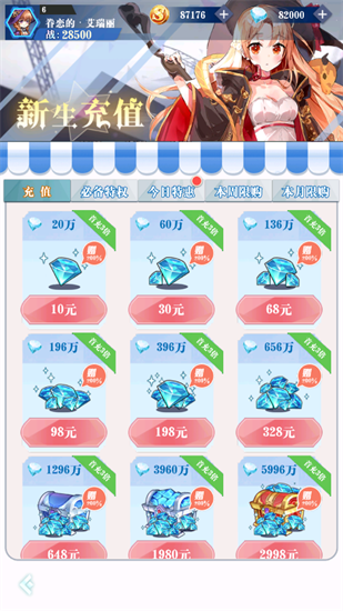 星辰降临时