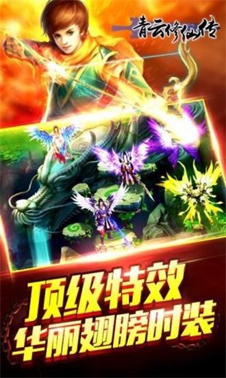 青云修仙传内置菜单单机版