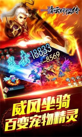 青云修仙传内置菜单