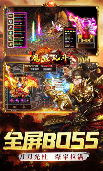 魔眼乱斗九游版下载
