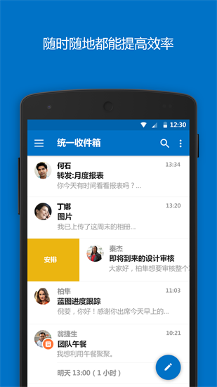 微软邮箱5