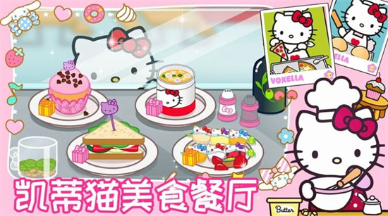 凯蒂猫美食餐厅3