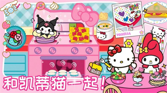 凯蒂猫美食餐厅4
