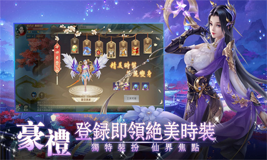仙道飞仙传2