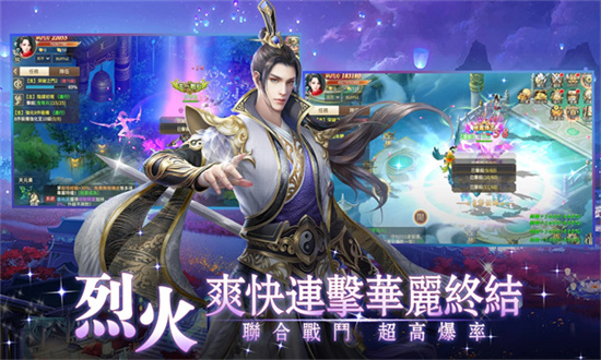 仙道飞仙传4