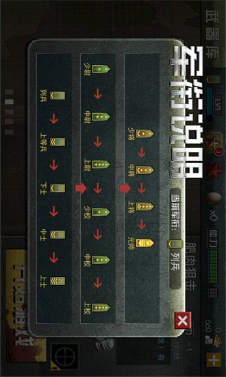 二战狙击3