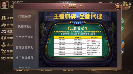 王者棋牌4