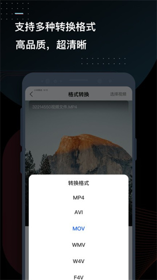 迅捷视频转换器4
