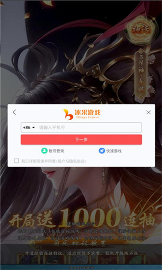 荒古封神榜4