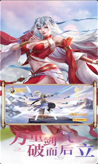 踏天封仙录2