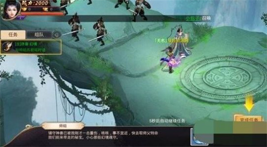 九仙梦回录3
