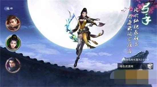九仙梦回录2