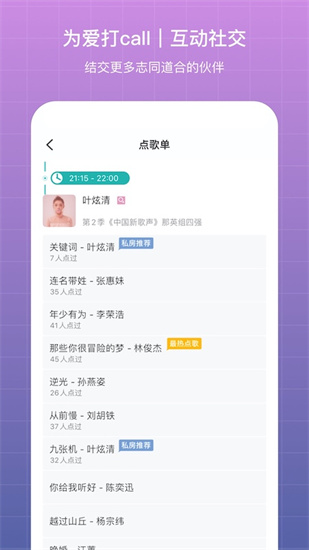 听果音乐2