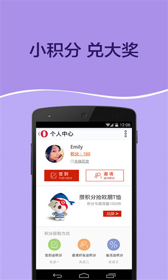 欧朋浏览器4