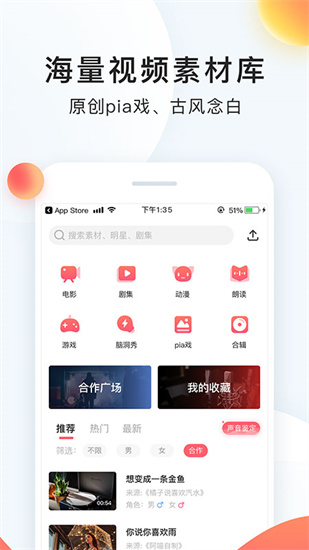 配音秀2
