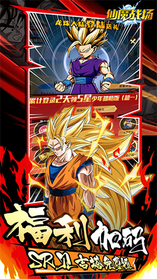 仙魔战场6