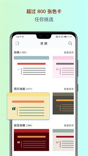 色采配色5