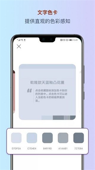 色采配色4
