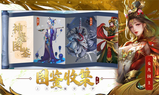 洪荒仙灵录3