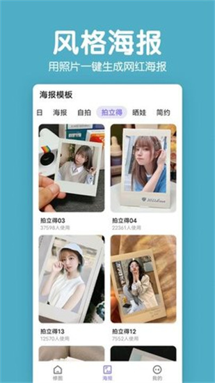 萌图拼图照片p图4