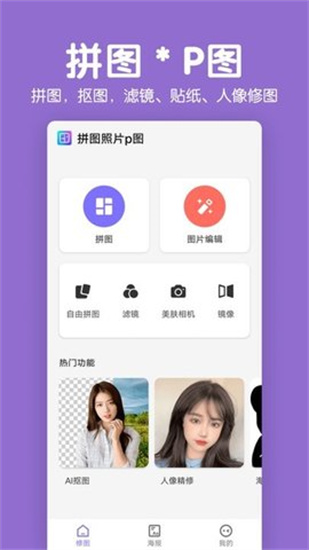 萌图拼图照片p图3