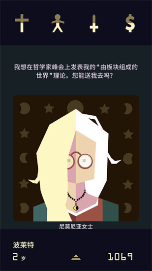 王权2女王陛下2