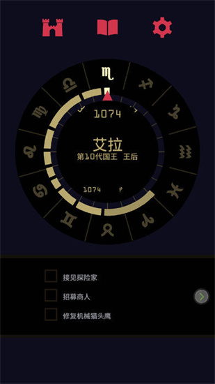王权2女王陛下3