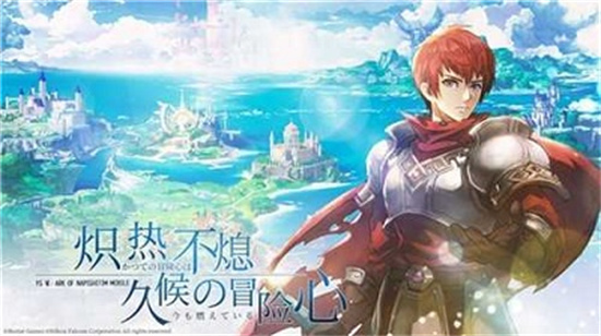 伊苏6纳比斯汀的方舟4