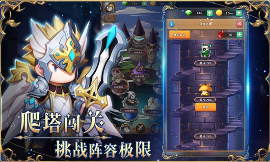这个英雄有点萌4