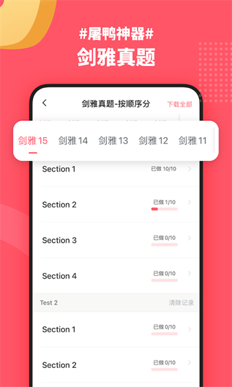 小站雅思4
