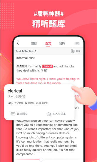 小站雅思3