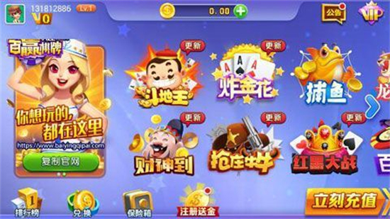 百赢棋牌4