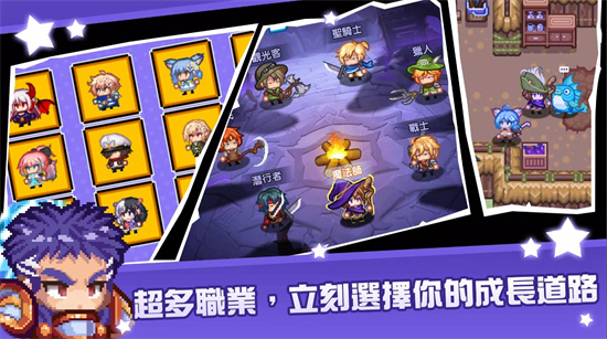 黑星勇者成名录3