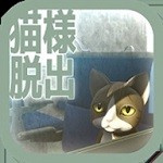 从车窗逃脱的猫中文版