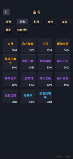 我在末世当王者5
