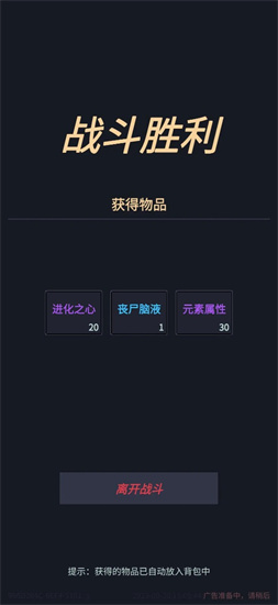 我在末世当王者2