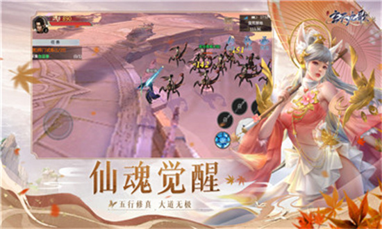 玄天九歌3