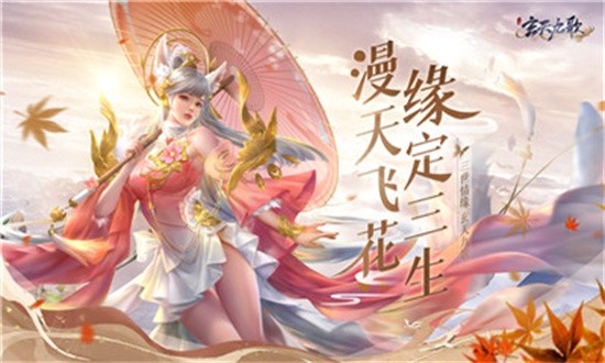 玄天九歌4