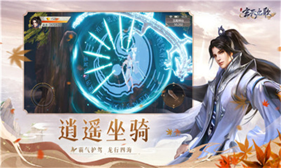 玄天九歌2