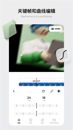 blurrr剪辑软件5
