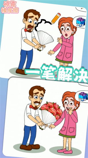 惊喜橡皮擦3