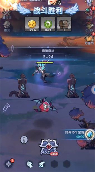 飞翔之光4