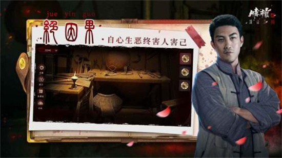 情棺2逢山见喜3
