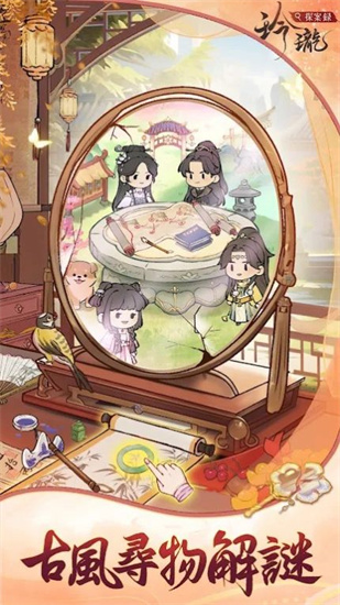 玲珑探案录3
